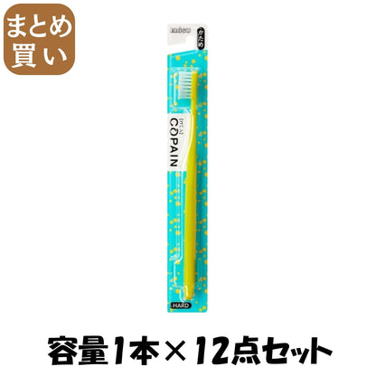 【まとめ買い】Ｂ－８０６２Ｈ　コパンハブラシ　かため 容量1ﾎﾝ×12点セットエビス 歯ブラシ