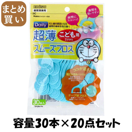 【まとめ買い】Ｂ－Ｄ４６４０　デイリー超薄スムーズフロス　アイムドラえもん　３０本入 容量30ﾎﾝ×20点セットフロス・歯間ブラシ