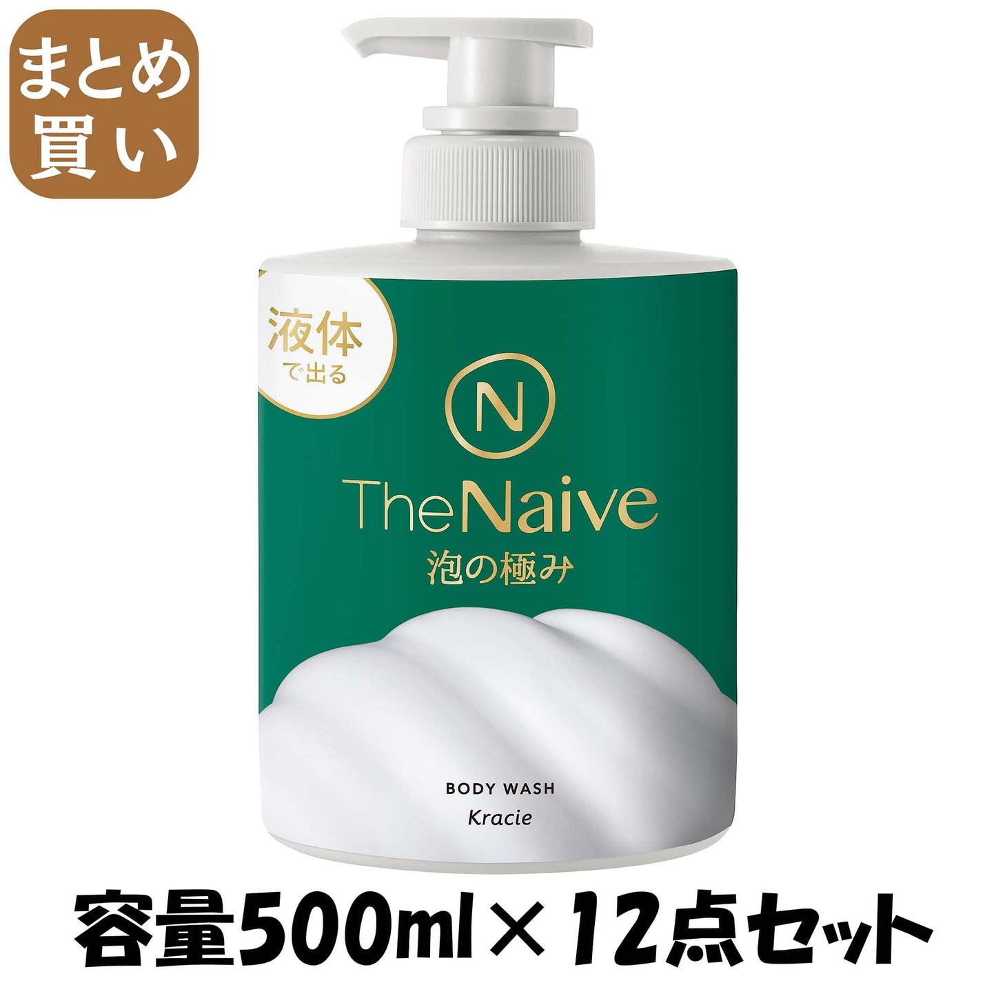 【まとめ買い】Ｔｈｅ　Ｎａｉｖｅ　ボディソープ　液体タイプポンプ 容量500ML×12点セットボディソープ