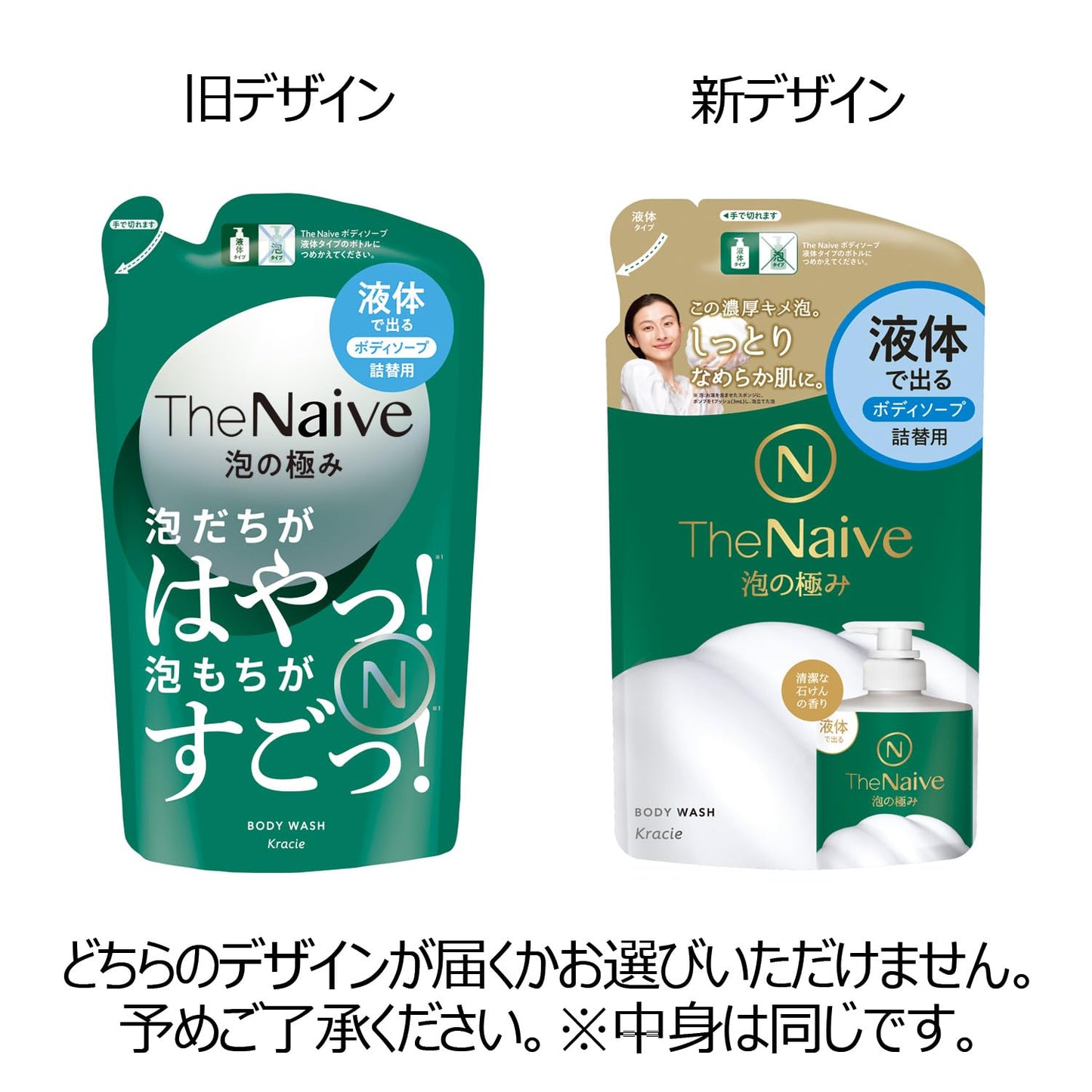 【まとめ買い】Ｔｈｅ　Ｎａｉｖｅ　ボディソープ　液体タイプ詰替用 容量360ML×20点セットボディソープ