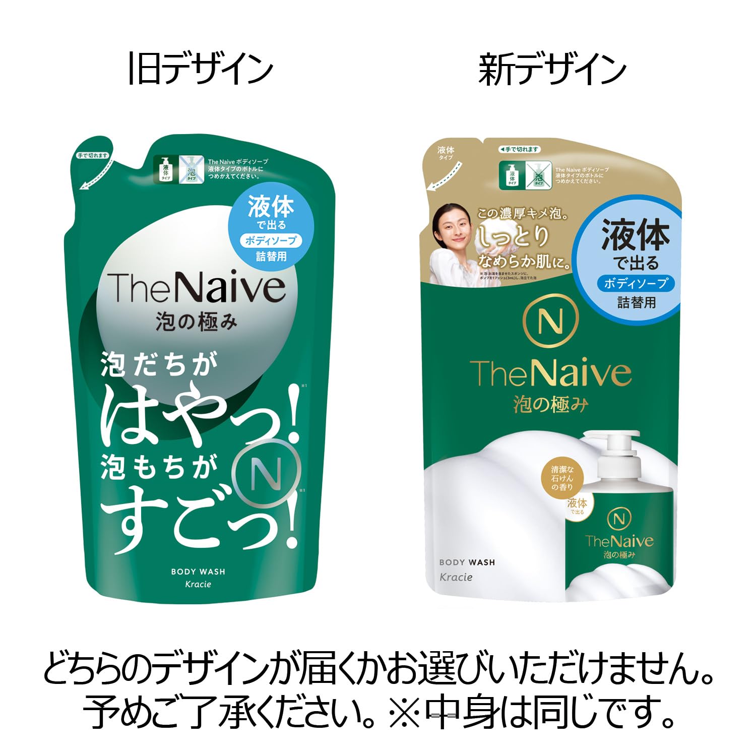 【まとめ買い】Ｔｈｅ　Ｎａｉｖｅ　ボディソープ　液体タイプ詰替用 容量360ML×20点セットボディソープ