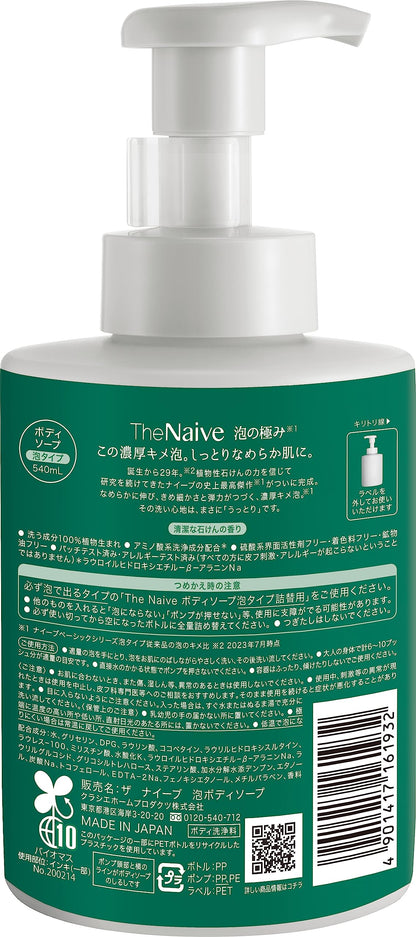 【まとめ買い】Ｔｈｅ　Ｎａｉｖｅ　ボディソープ　泡タイプポンプ 容量540ML×12点セットクラシエ ボディソープ