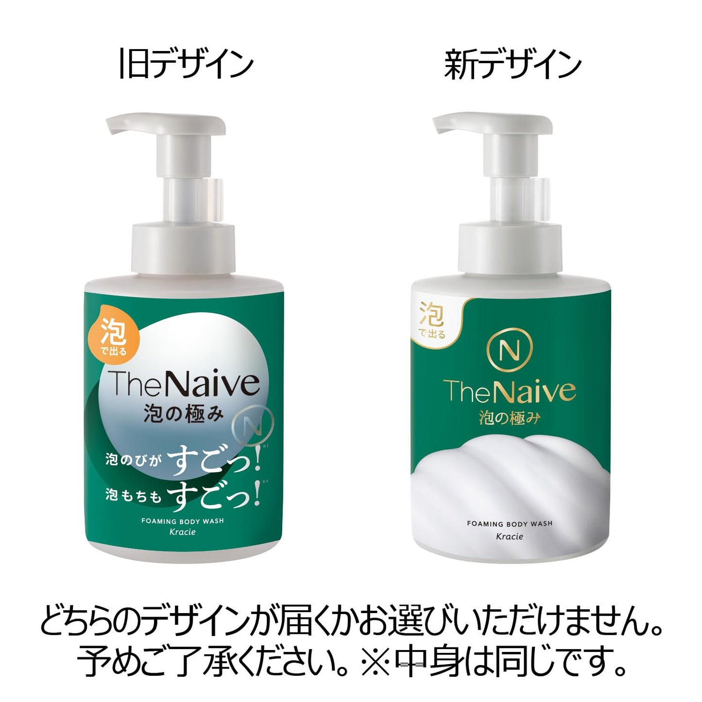 【まとめ買い】Ｔｈｅ　Ｎａｉｖｅ　ボディソープ　泡タイプポンプ 容量540ML×12点セットクラシエ ボディソープ