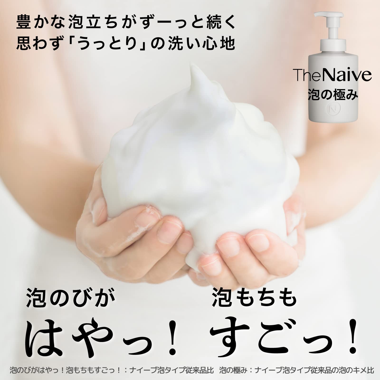 【まとめ買い】Ｔｈｅ　Ｎａｉｖｅ　ボディソープ　泡タイプ詰替用 容量430ML×18点セットクラシエ ボディソープ