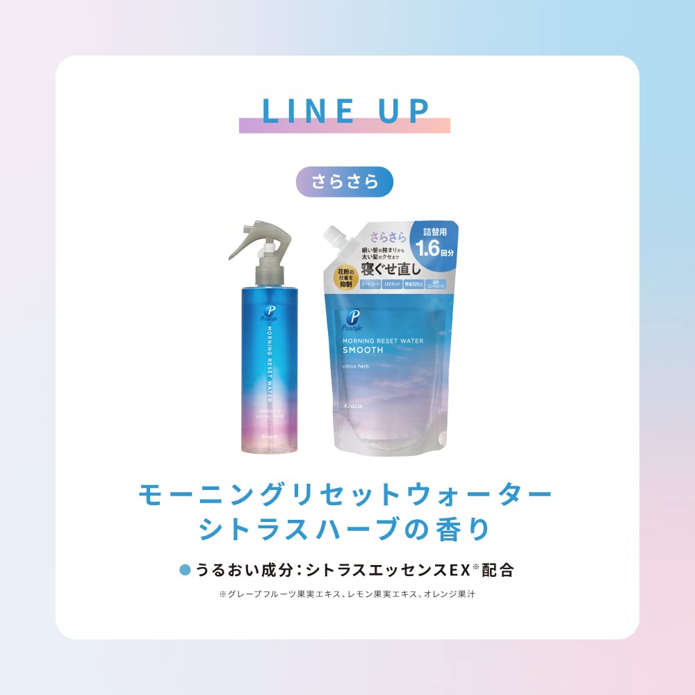 【まとめ買い】プロスタイル　Ｍリセットウォーター　ＡＲ 容量280ML×24点セットクラシエ スタイリング