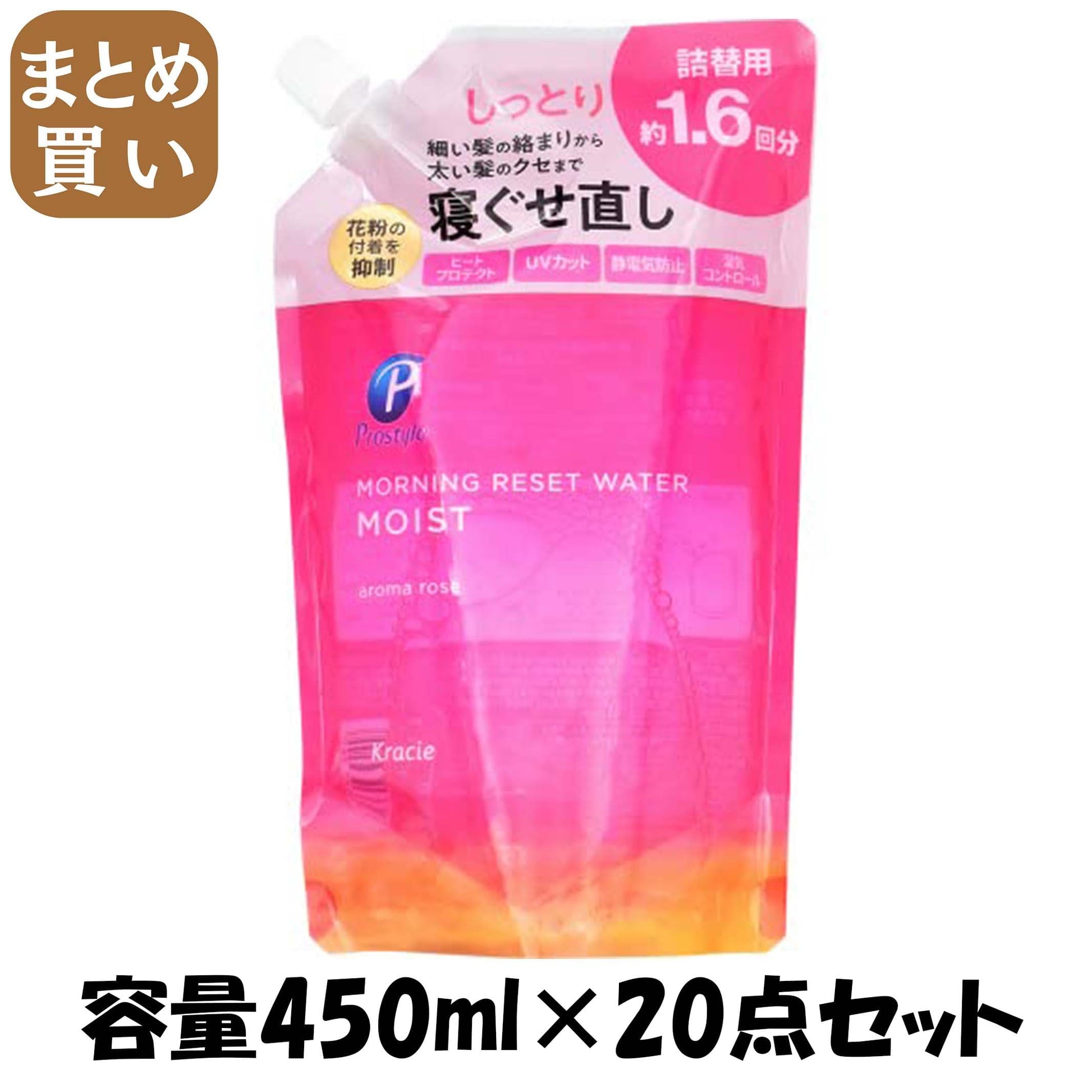 【まとめ買い】プロスタイル　Ｍリセットウォーター　ＡＲ　詰替用 容量450ML×20点セットクラシエ スタイリング