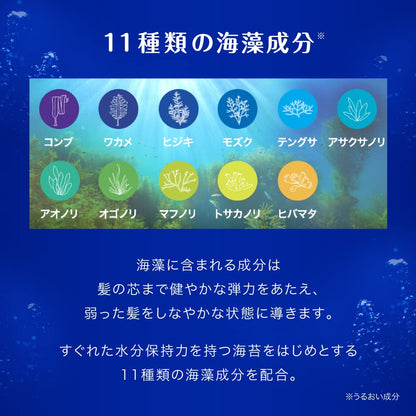 【まとめ買い】海のうるおい藻　うるおいケアリンスインＳＰポンプ 容量490ML×12点セットクラシエ シャンプー