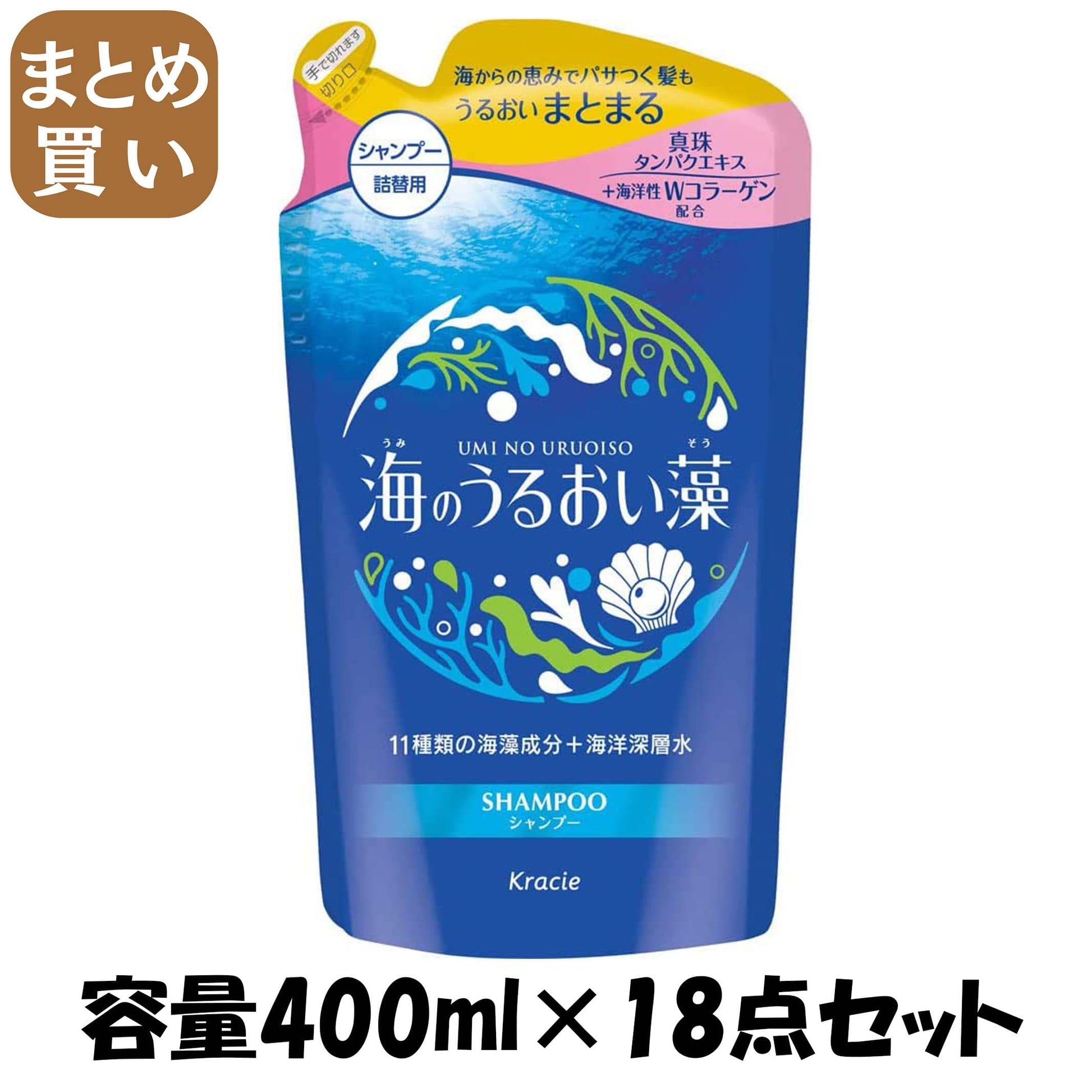 【まとめ買い】海のうるおい藻　うるおいケアシャンプー詰替用 容量400ML×18点セットクラシエ シャンプー