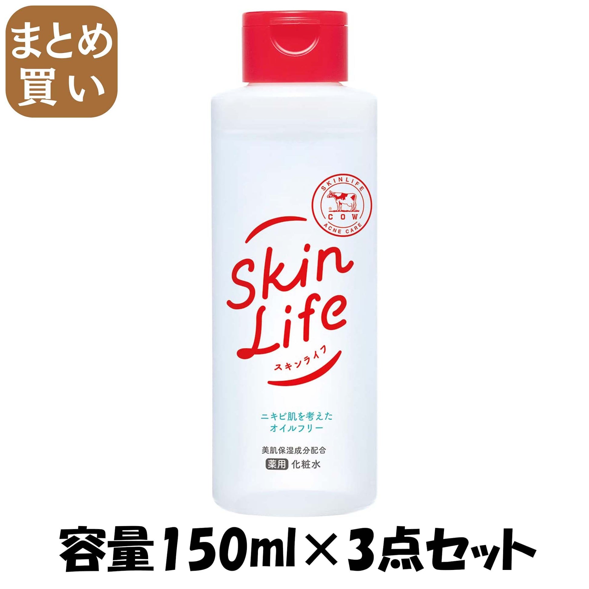 【まとめ買い】スキンライフ　薬用化粧水・１５０ｍｌ 容量150ML×3点セット牛乳石鹸共進社 化粧水・ローション