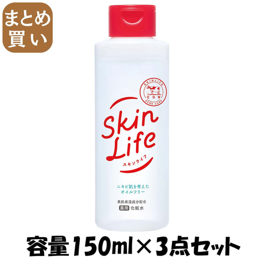 【まとめ買い】スキンライフ　薬用化粧水・１５０ｍｌ 容量150ML×3点セット牛乳石鹸共進社 化粧水・ローション