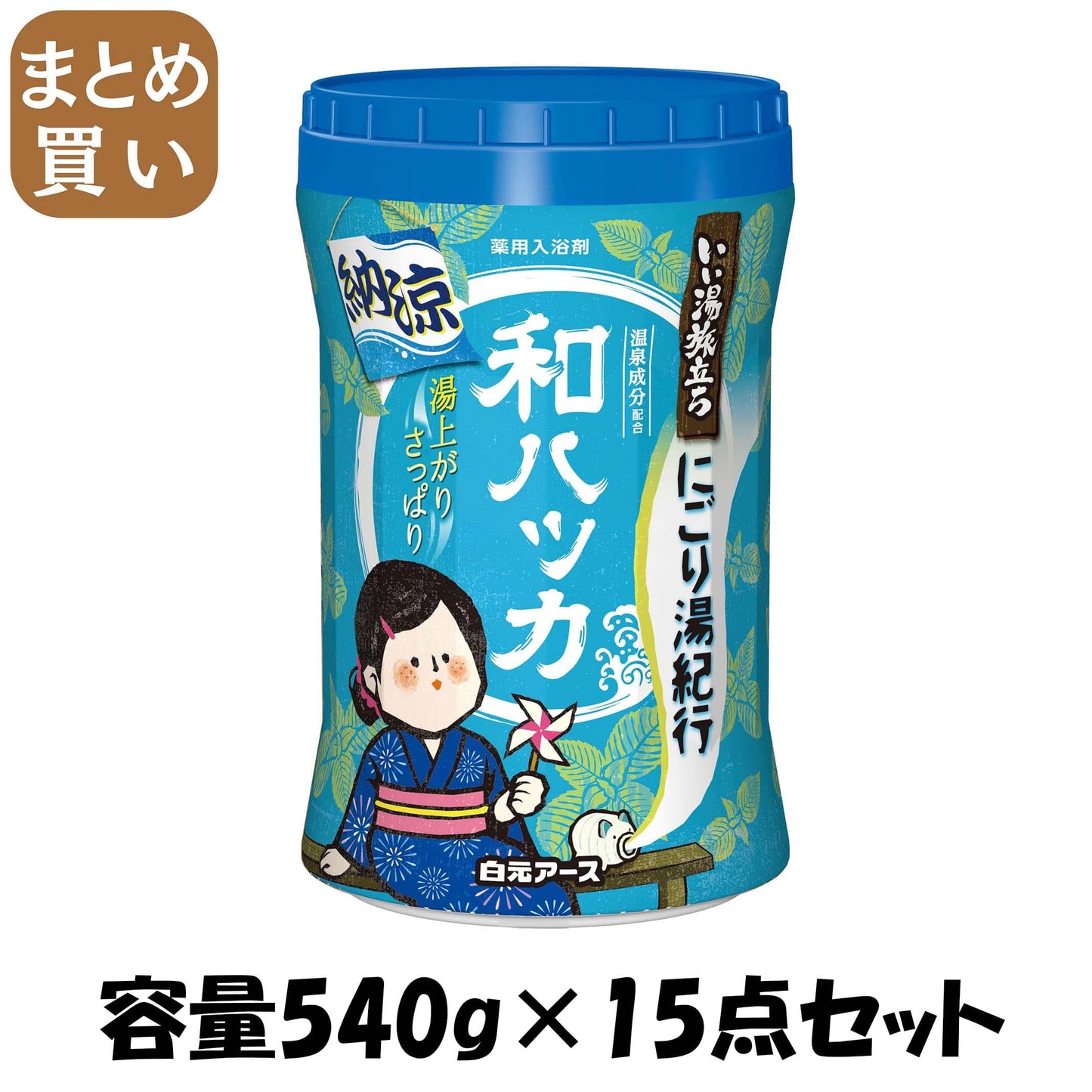 【まとめ買い】いい湯旅立ちボトル　納涼にごり湯紀行　和ハッカの香り５４０ｇ 容量540G×15点セット白元 入浴剤