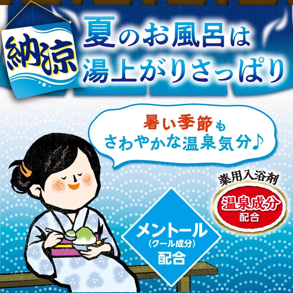 【まとめ買い】いい湯旅立ちボトル　納涼にごり湯紀行　和ハッカの香り５４０ｇ 容量540G×15点セット白元 入浴剤