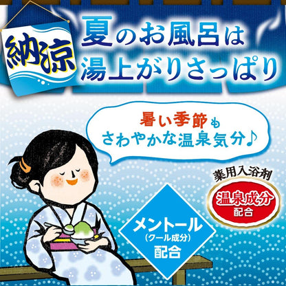 【まとめ買い】いい湯旅立ちボトル　納涼にごり湯紀行　和ハッカの香り５４０ｇ 容量540G×15点セット白元 入浴剤
