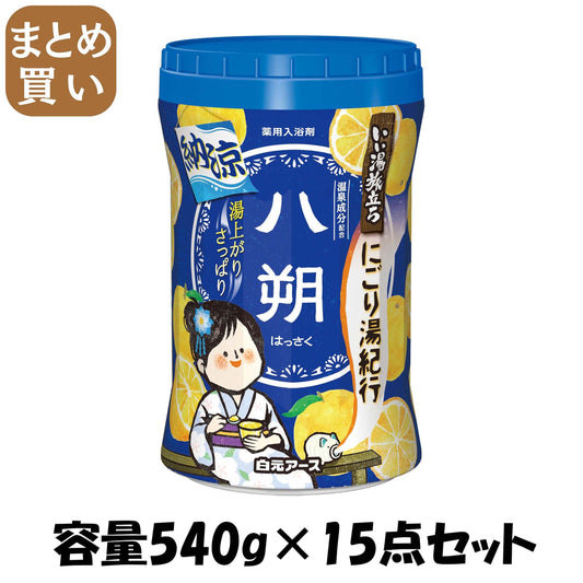 【まとめ買い】いい湯旅立ちボトル　納涼にごり湯紀行　八朔の香り５４０ｇ 容量540G×15点セット白元アース 入浴剤