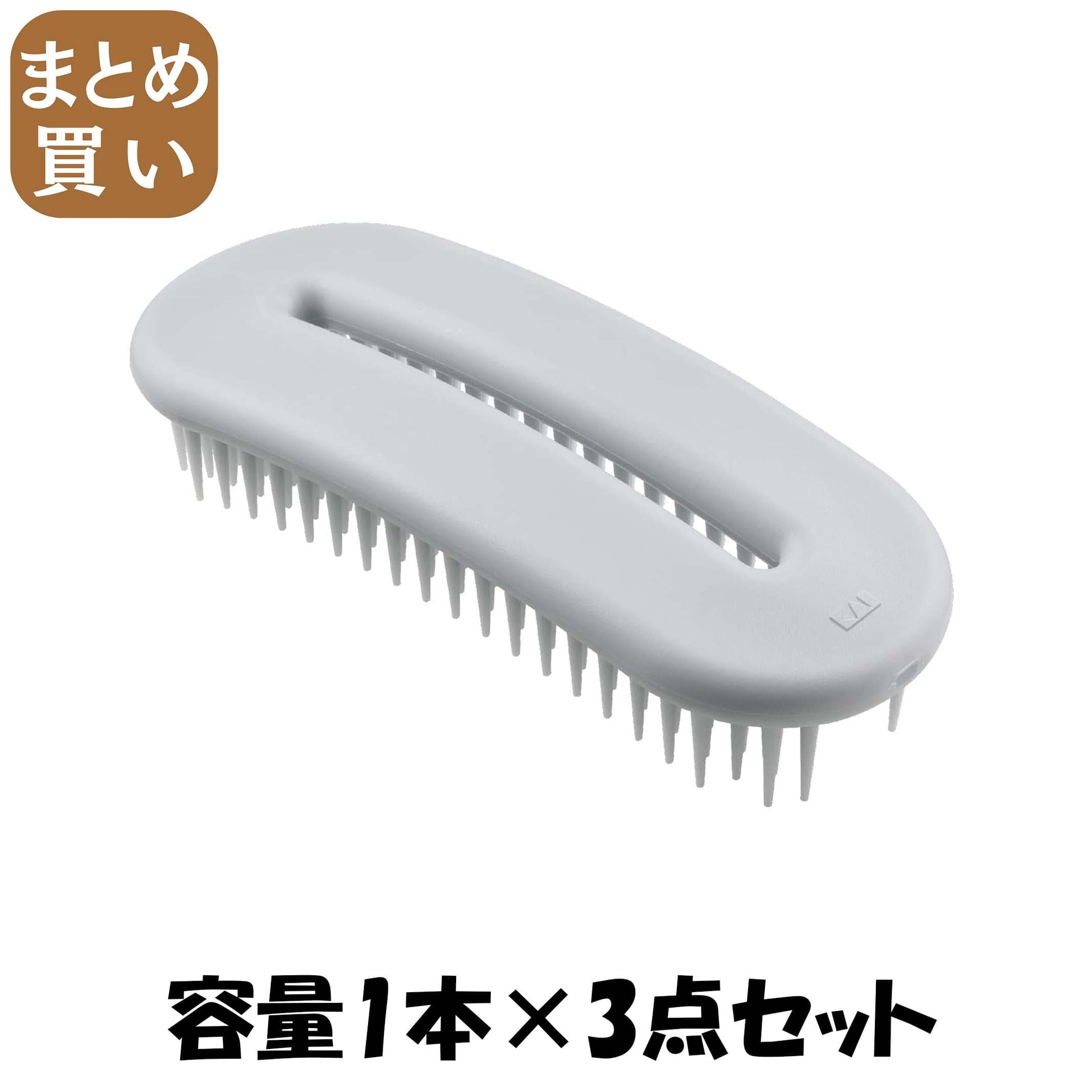 【まとめ買い】オーバルリングヘアブラシ　濡れ髪用（グレー） 容量1ﾎﾝ×3点セット貝印 ブラシ