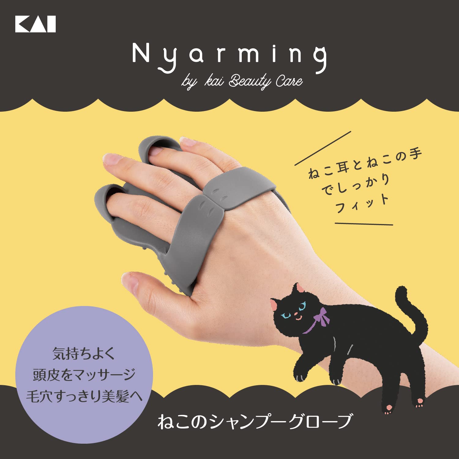 【まとめ買い】Ｎｙａｒｍｉｎｇ　ねこのシャンプーグローブ 容量1ｺ×6点セット貝印 ブラシ