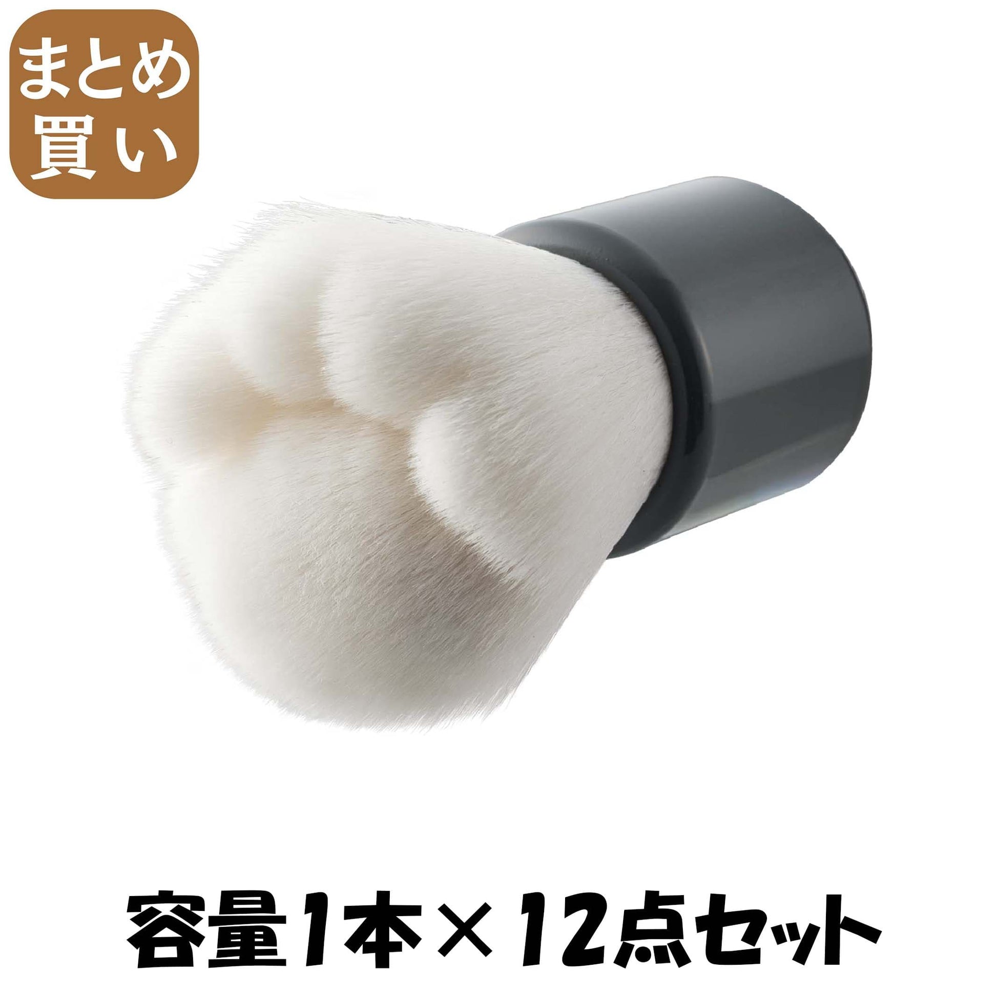 【まとめ買い】Ｎｙａｒｍｉｎｇ　ねこの洗顔ブラシ 容量1ﾎﾝ×12点セット貝印 ブラシ
