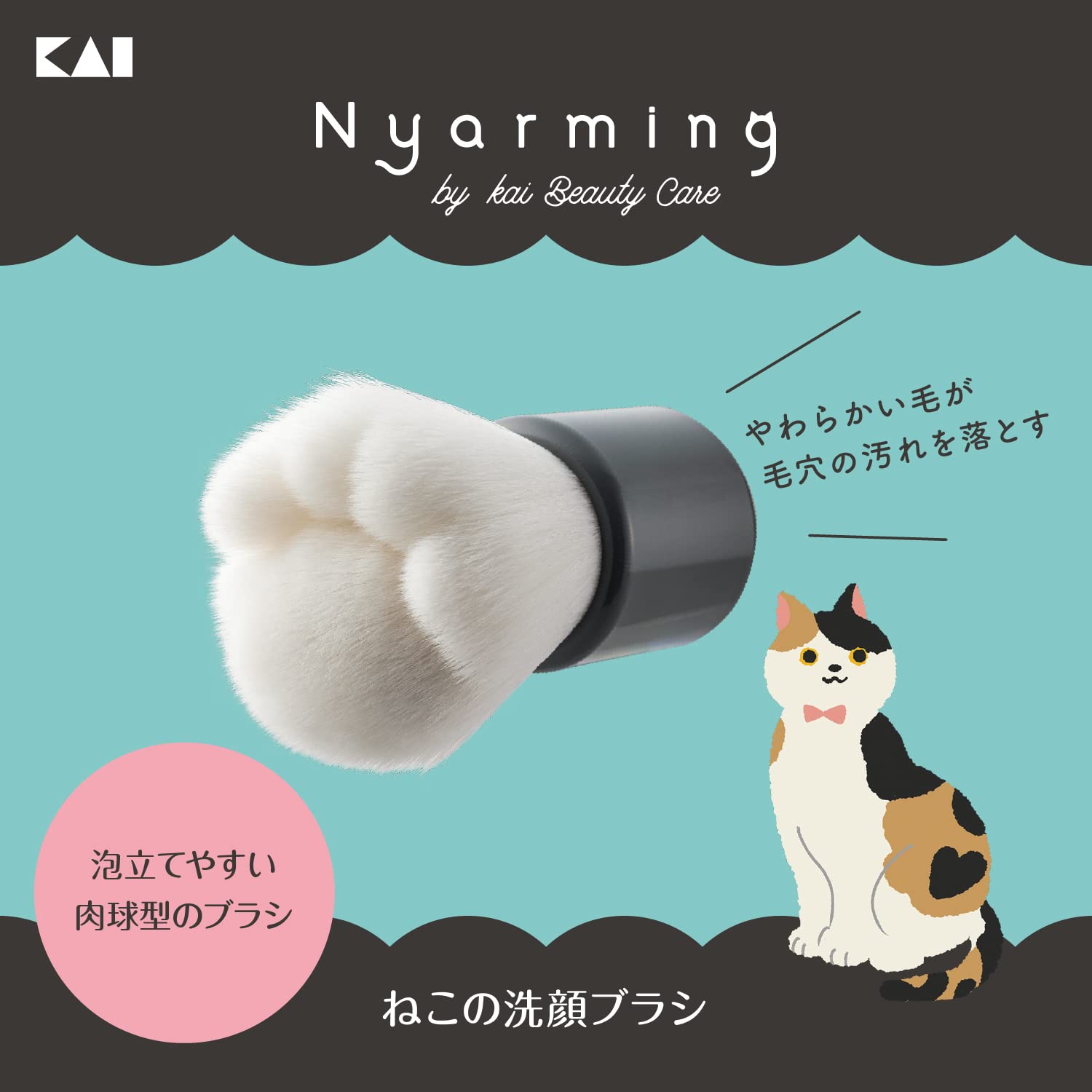 【まとめ買い】Ｎｙａｒｍｉｎｇ　ねこの洗顔ブラシ 容量1ﾎﾝ×12点セット貝印 ブラシ