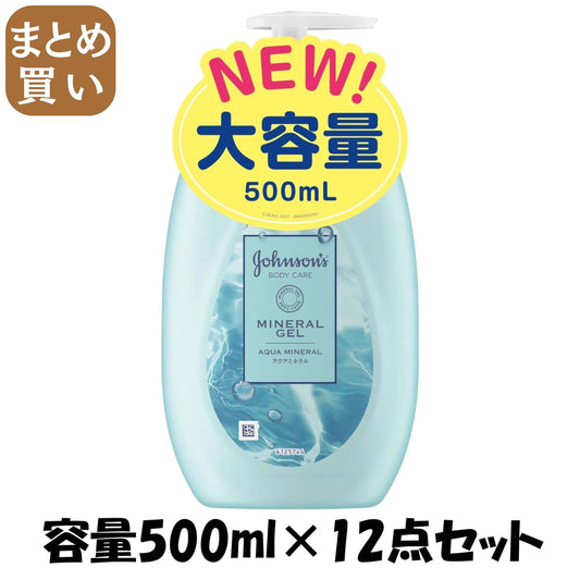 【まとめ買い】ジョンソンボデイケアミネラルジェリーローション５００ｍｌ 容量500ML×12点セットボディクリーム・ローション