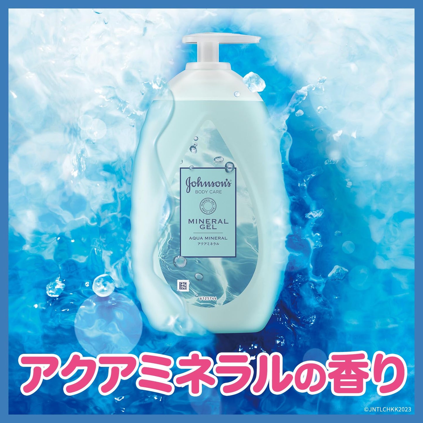 【まとめ買い】ジョンソンボデイケアミネラルジェリーローション５００ｍｌ 容量500ML×12点セットボディクリーム・ローション