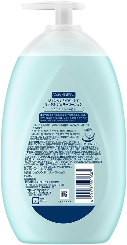 【まとめ買い】ジョンソンボデイケアミネラルジェリーローション５００ｍｌ 容量500ML×12点セットボディクリーム・ローション