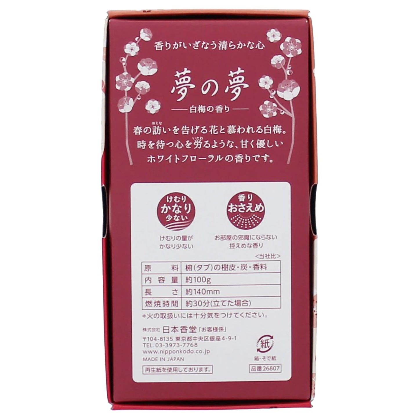 【まとめ買い】夢の夢　白梅の香り　バラ詰 容量100G×5点セット日本香堂 お線香