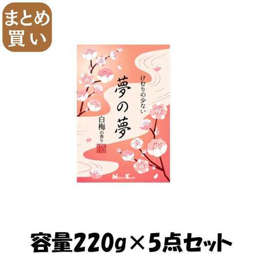 【まとめ買い】夢の夢　白梅の香り　大型バラ詰 容量220G×5点セット日本香堂 お線香