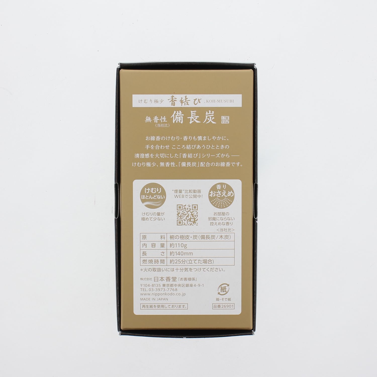 【まとめ買い】香結び　無香性備長炭　バラ詰 容量110G×5点セット日本香堂 お線香