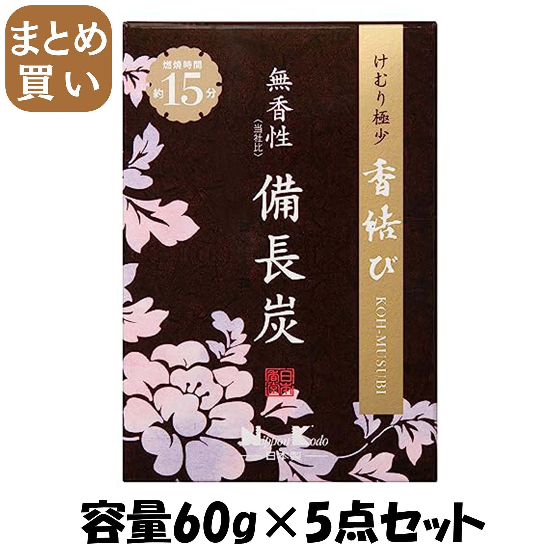 【まとめ買い】香結び　無香性備長炭　ミニ 容量60G×5点セット日本香堂 お線香