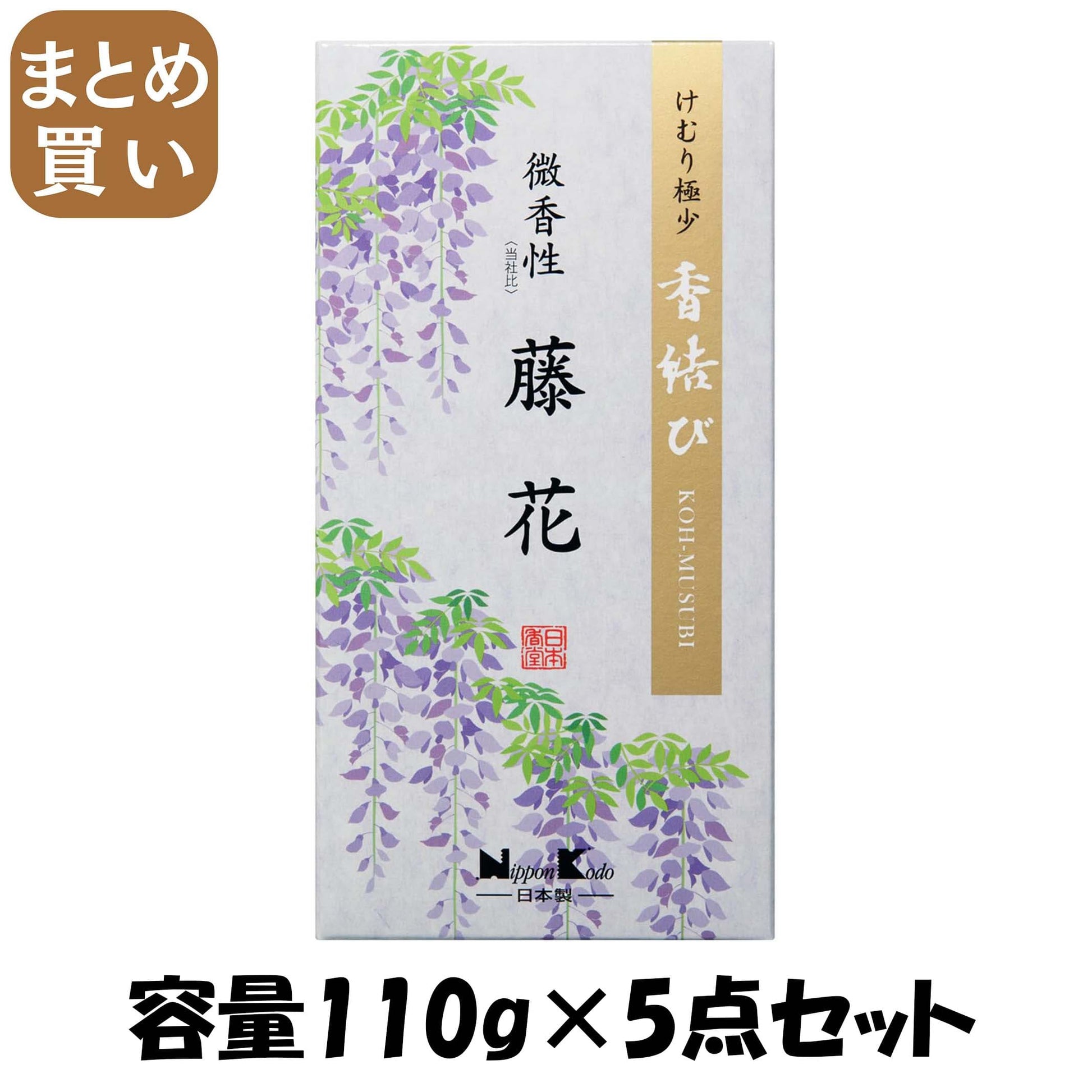 【まとめ買い】香結び　微香性藤花　バラ詰 容量110G×5点セット日本香堂 お線香