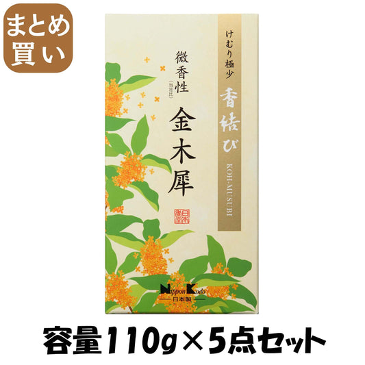 【まとめ買い】香結び　微香性金木犀　バラ詰 容量110G×5点セット日本香堂 お線香
