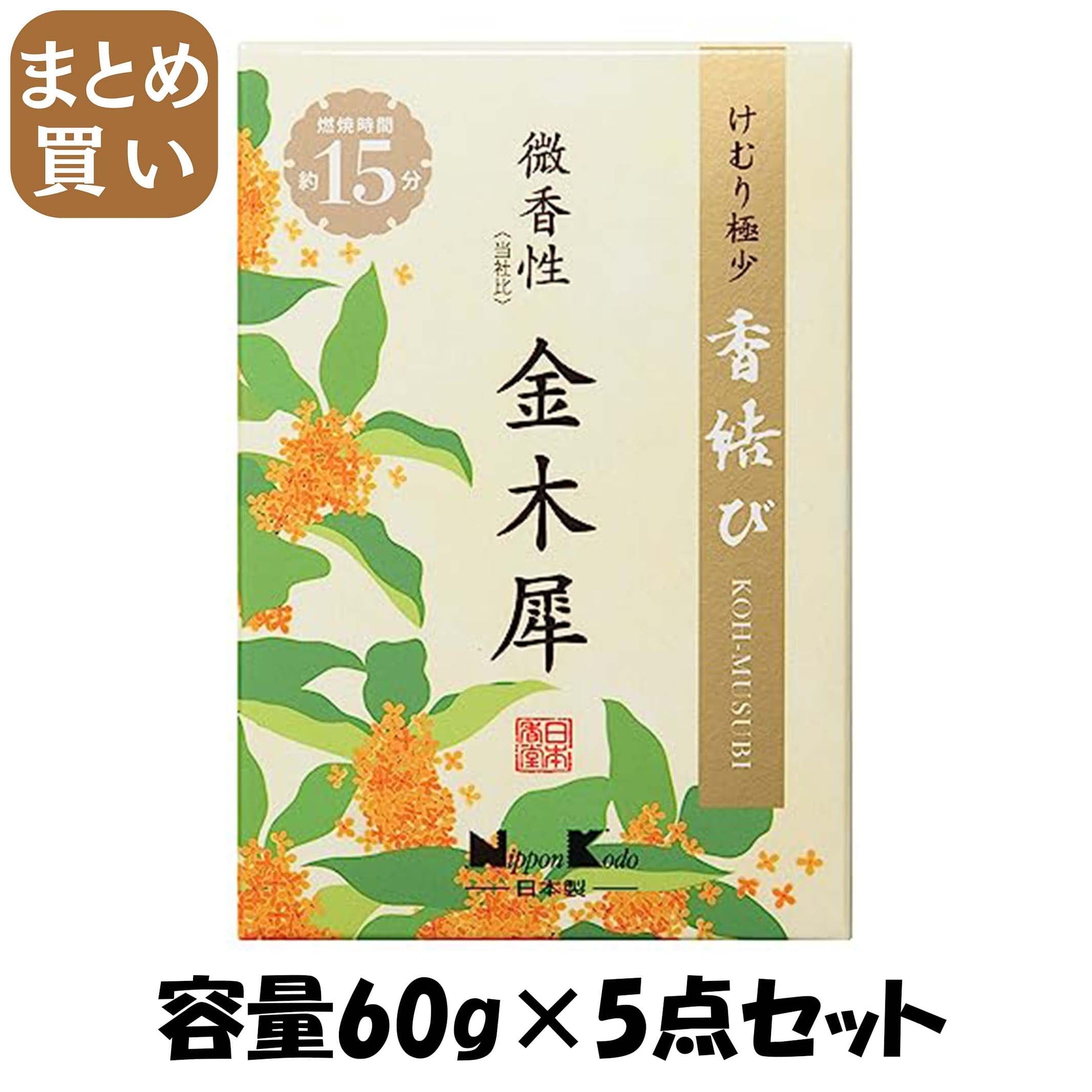 【まとめ買い】香結び　微香性金木犀　ミニ 容量60G×5点セット日本香堂 お線香