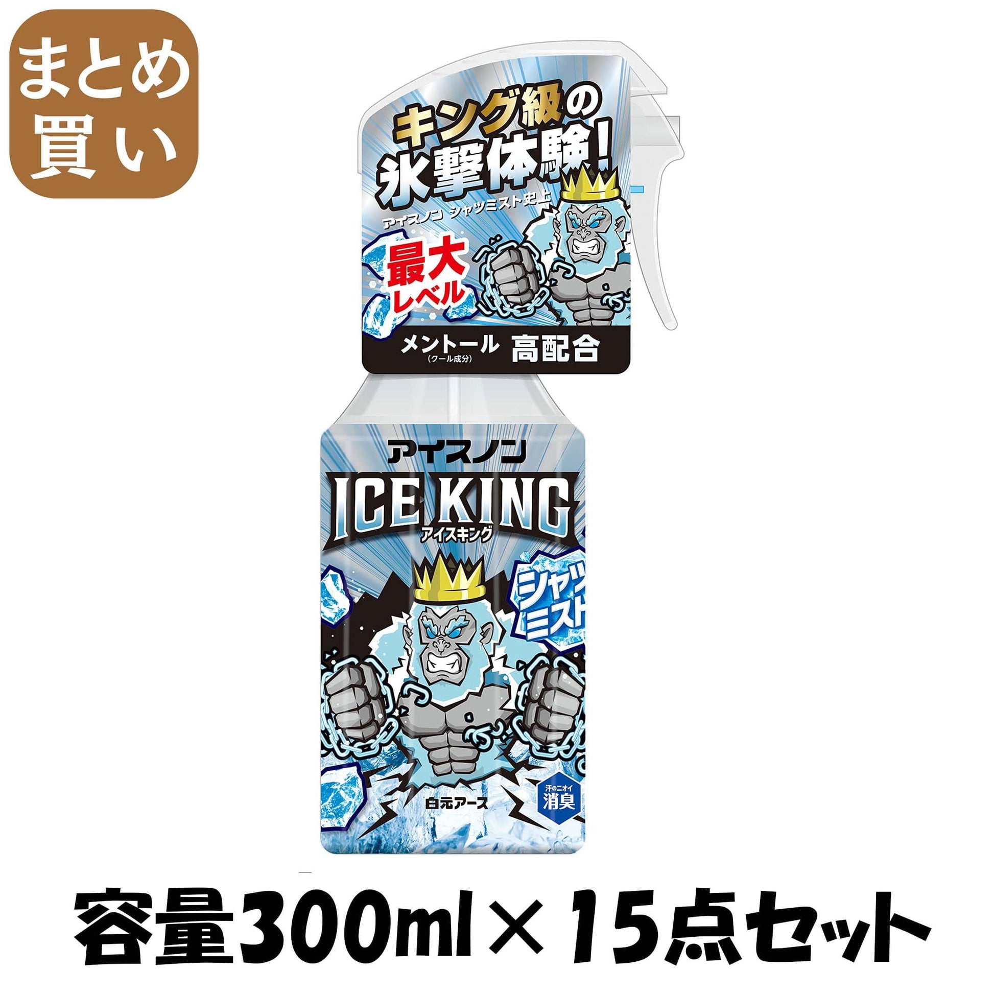 【まとめ買い】アイスノン　シャツミスト　ＩＣＥ　ＫＩＮＧ 容量300ML×15点セット白元アース 熱中症・冷却