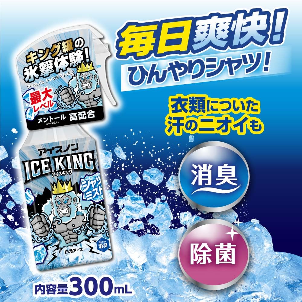 【まとめ買い】アイスノン　シャツミスト　ＩＣＥ　ＫＩＮＧ 容量300ML×15点セット白元アース 熱中症・冷却