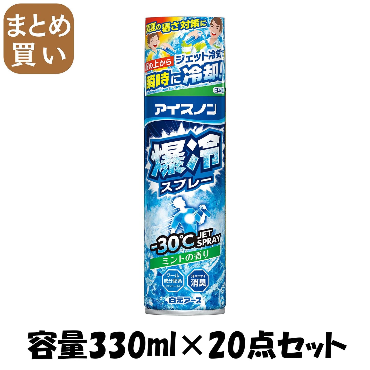 【まとめ買い】アイスノン　爆冷スプレー　ミントの香り　大容量 容量330ML×20点セット白元アース 熱中症・冷却