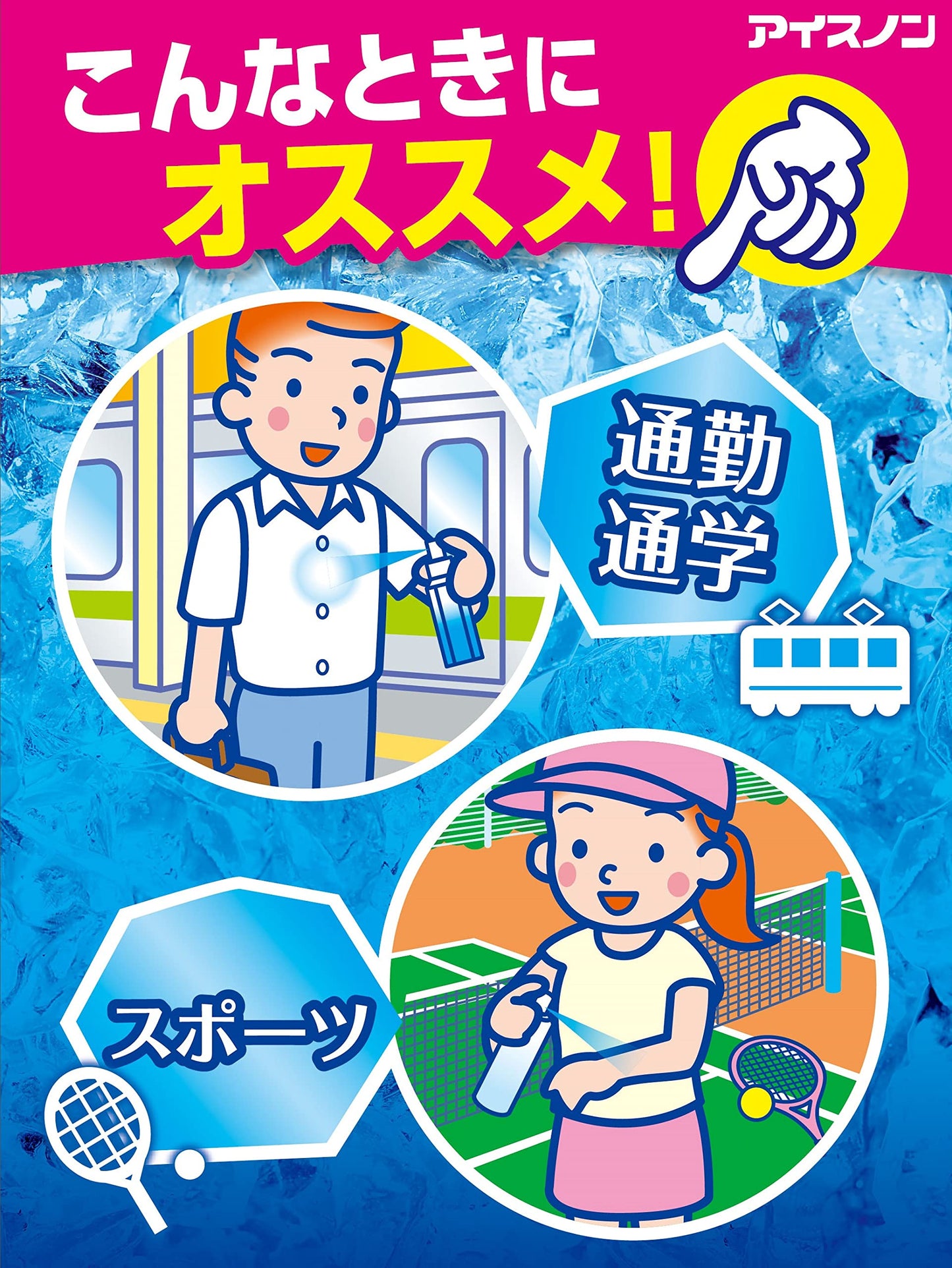 【まとめ買い】アイスノン　爆冷スプレー　せっけんの香り　大容量 容量330ML×20点セット白元アース 熱中症・冷却