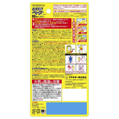 【まとめ買い】おすだけベープスプレー６０回分無香料 容量1ｺ×24点セットフマキラー 殺虫剤・ハエ・蚊