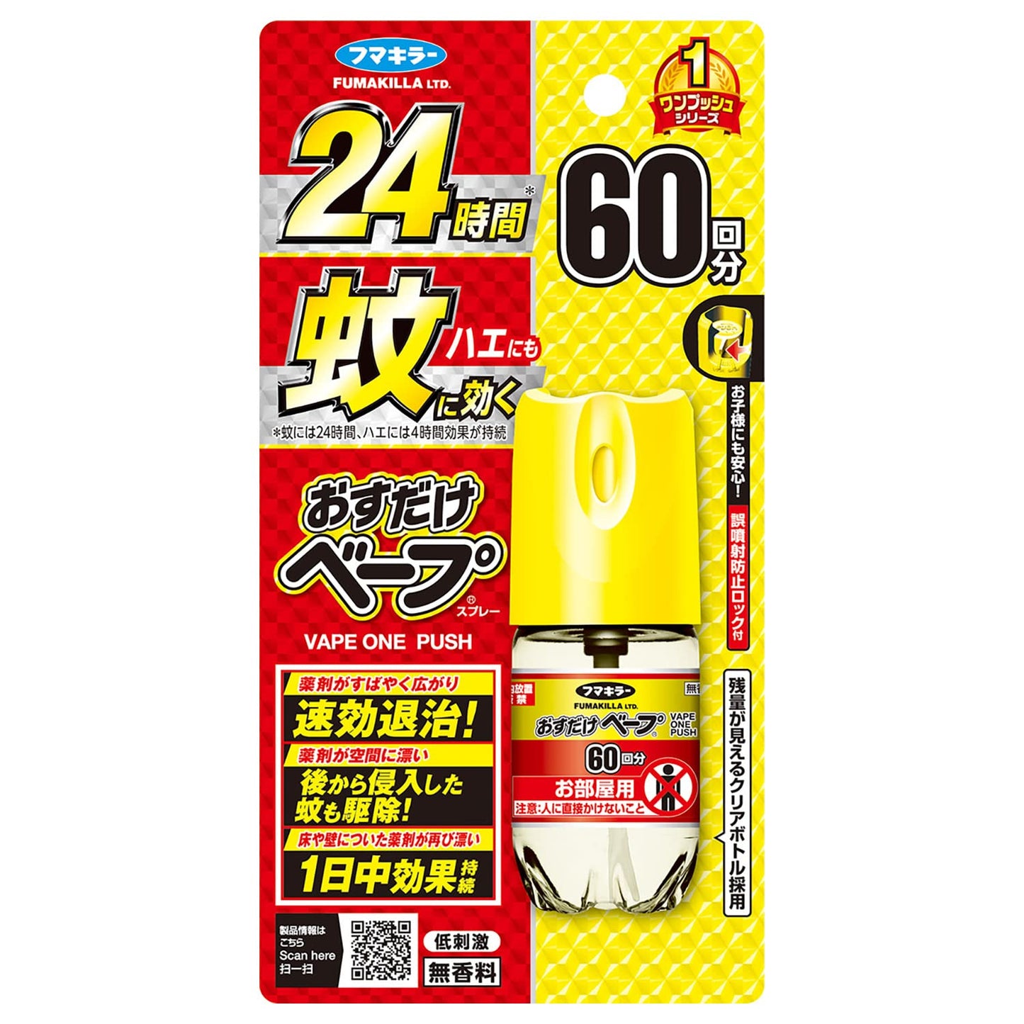 【まとめ買い】おすだけベープスプレー６０回分無香料 容量1ｺ×6点セットフマキラー 殺虫剤・ハエ・蚊