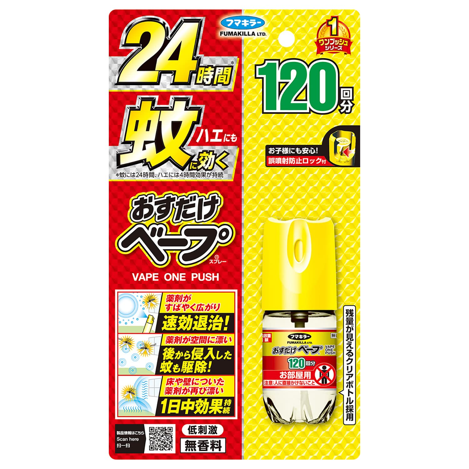 【まとめ買い】おすだけベープスプレー１２０回分無香料 容量1ｺ×28点セットフマキラー 殺虫剤・ハエ・蚊