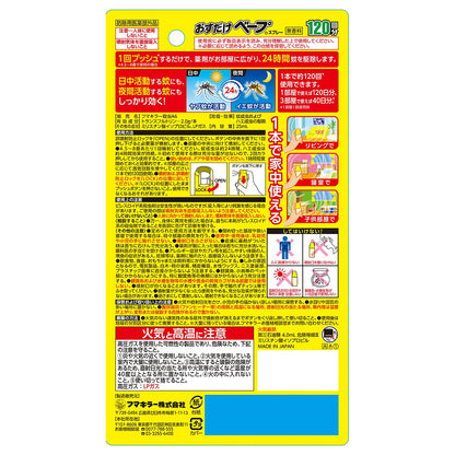 【まとめ買い】おすだけベープスプレー１２０回分無香料 容量1ｺ×28点セットフマキラー 殺虫剤・ハエ・蚊