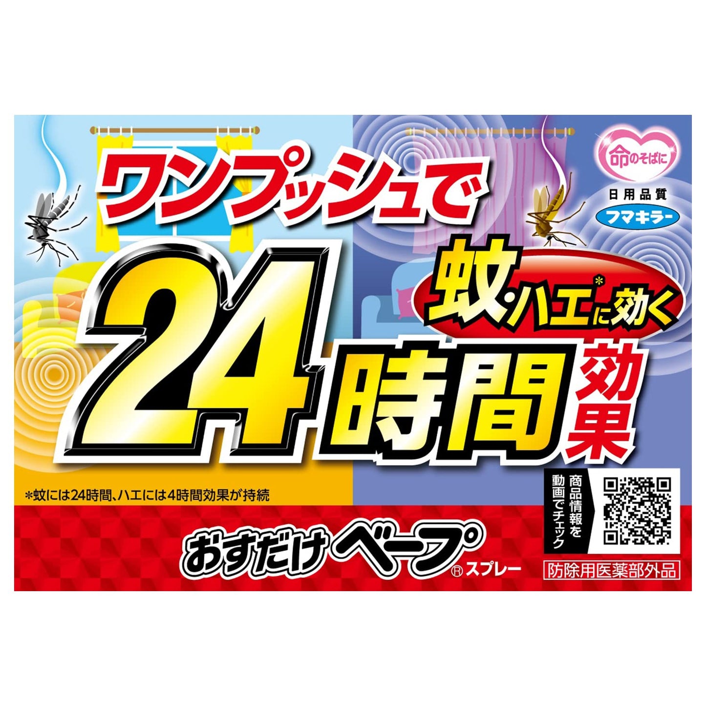 【まとめ買い】おすだけベープスプレー１２０回分無香料 容量1ｺ×28点セットフマキラー 殺虫剤・ハエ・蚊