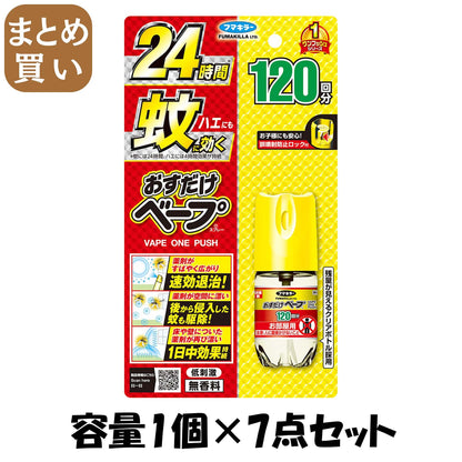 【まとめ買い】おすだけベープスプレー１２０回分無香料 容量1ｺ×7点セットフマキラー 殺虫剤・ハエ・蚊