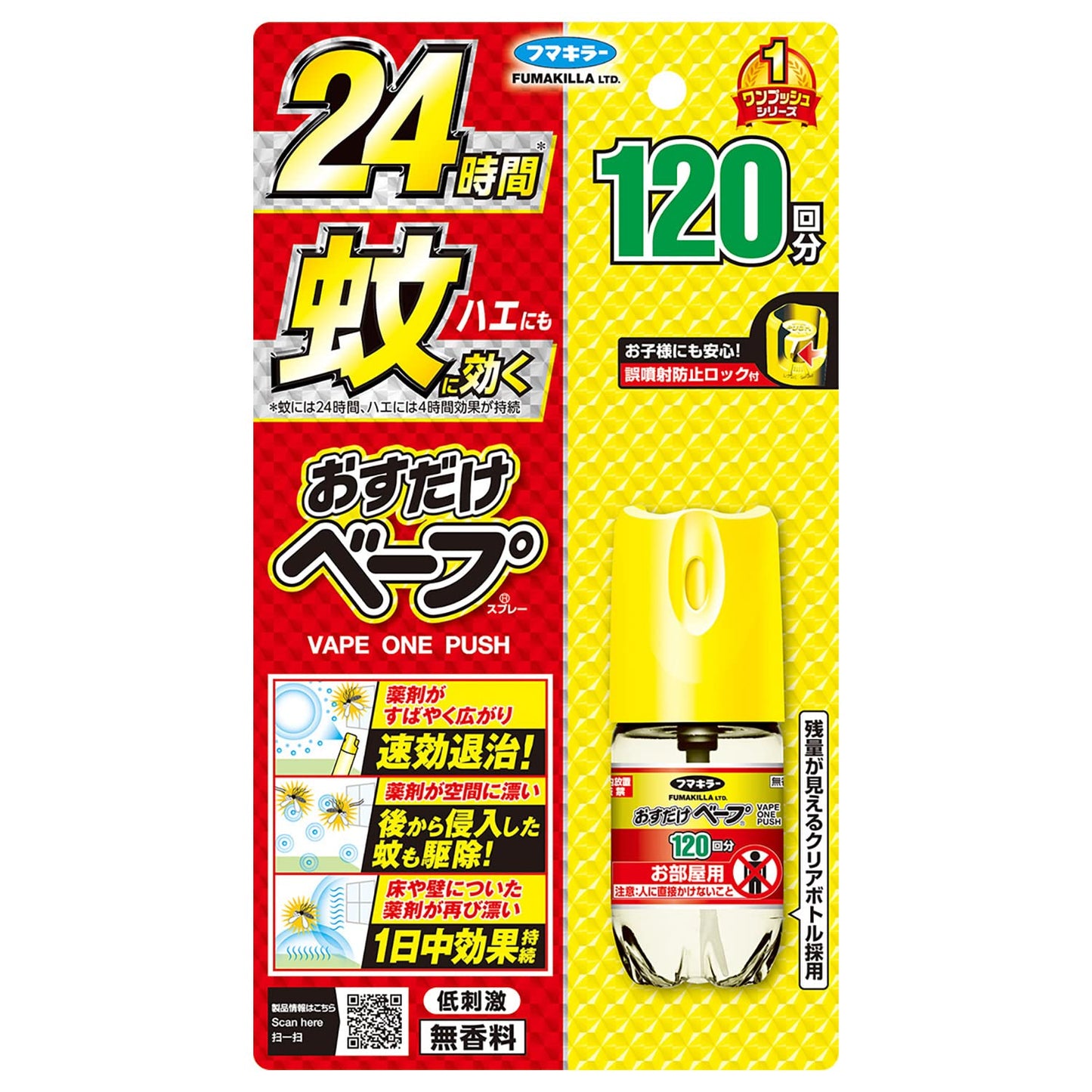 【まとめ買い】おすだけベープスプレー１２０回分無香料 容量1ｺ×7点セットフマキラー 殺虫剤・ハエ・蚊