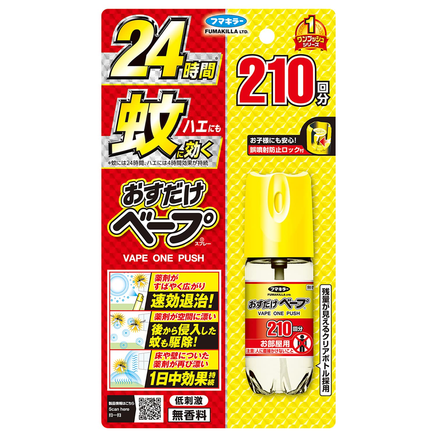 【まとめ買い】おすだけベープスプレー２１０回分無香料 容量1ｺ×28点セットフマキラー 殺虫剤・ハエ・蚊