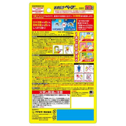 【まとめ買い】おすだけベープスプレー２１０回分無香料 容量1ｺ×28点セットフマキラー 殺虫剤・ハエ・蚊