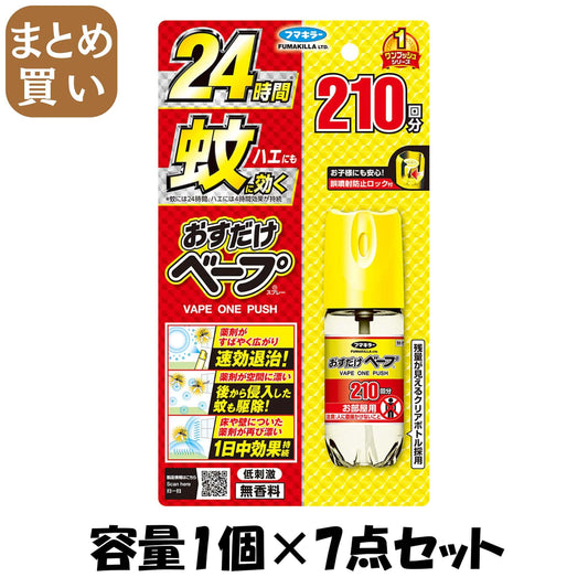 【まとめ買い】おすだけベープスプレー２１０回分無香料 容量1ｺ×7点セットフマキラー 殺虫剤・ハエ・蚊