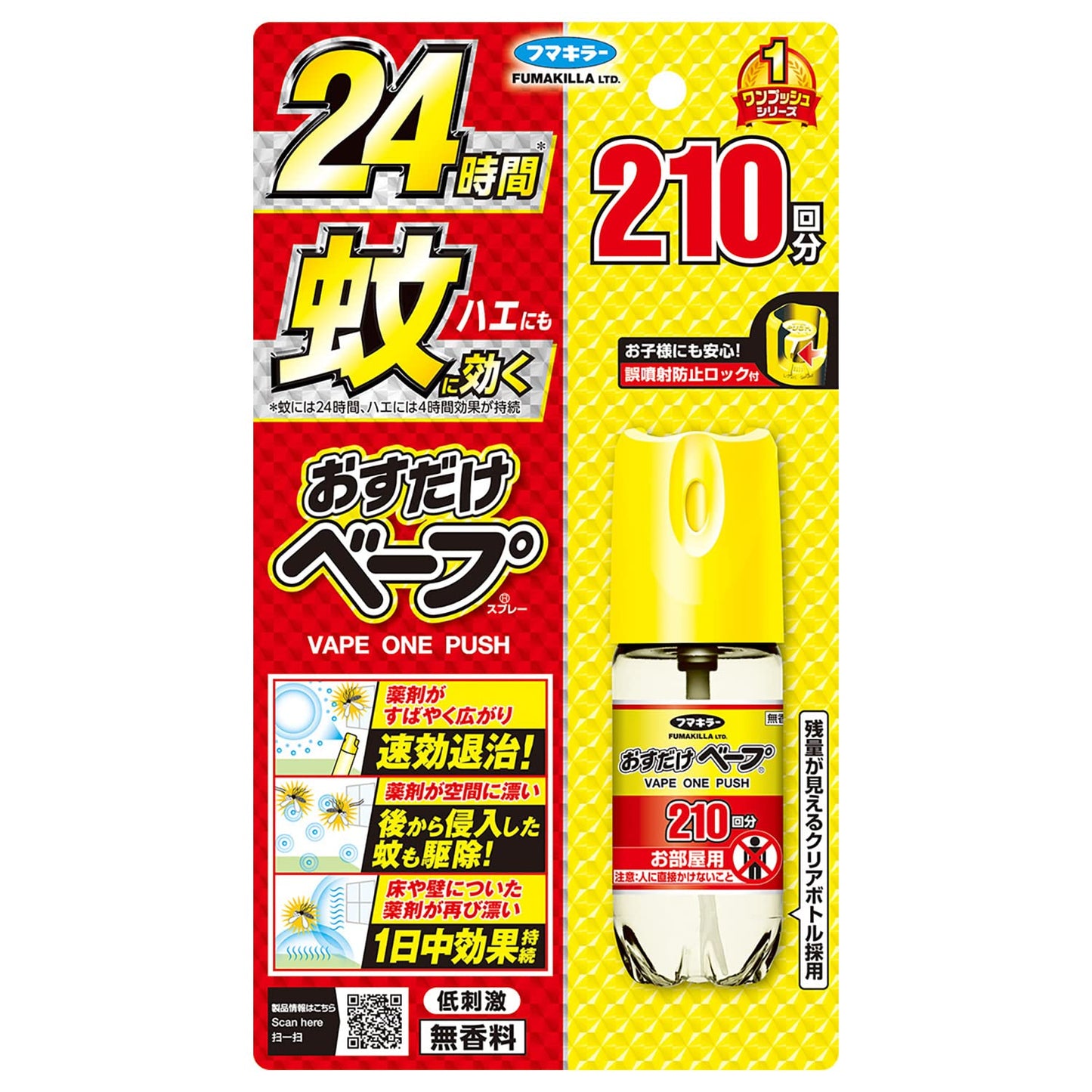 【まとめ買い】おすだけベープスプレー２１０回分無香料 容量1ｺ×7点セットフマキラー 殺虫剤・ハエ・蚊