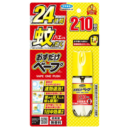 【まとめ買い】おすだけベープスプレー２１０回分無香料 容量1ｺ×7点セットフマキラー 殺虫剤・ハエ・蚊