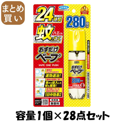 【まとめ買い】おすだけベープスプレー２８０回分無香料 容量1ｺ×28点セットフマキラー 殺虫剤・ハエ・蚊