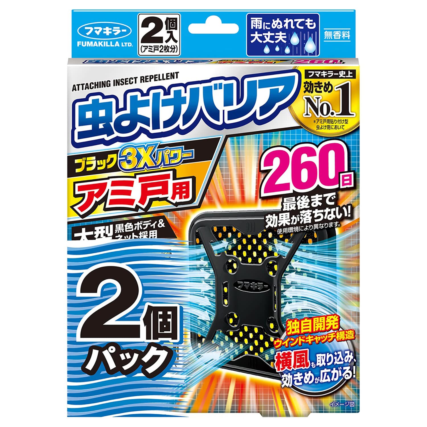 【まとめ買い】虫よけバリアブラック３Ｘパワーアミ戸用２６０日２個パック 容量2ｺ×12点セットフマキラー 殺虫剤・虫よけ